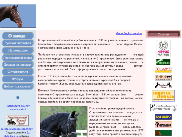 www.starhorse.ru