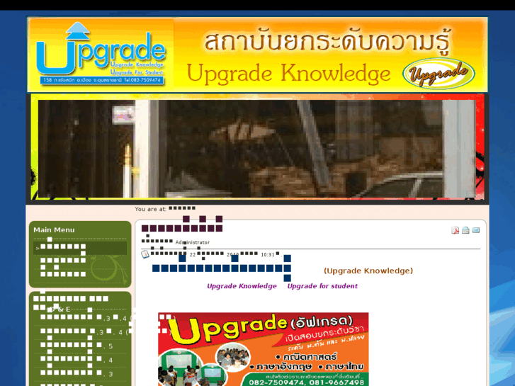 www.upgrade-ubon.net