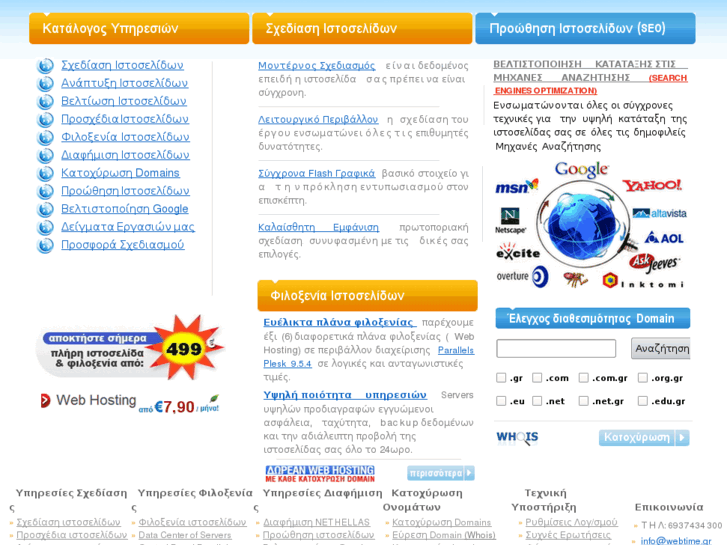 www.webtime.gr