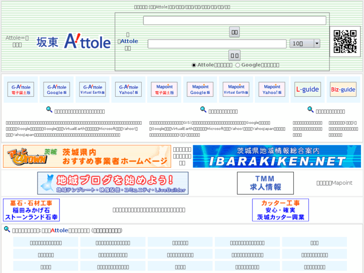 www.at-bando.jp