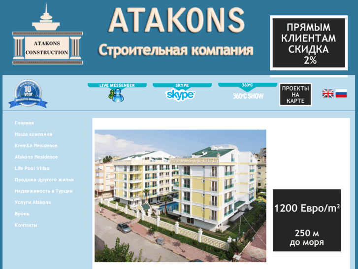 www.atakons.com