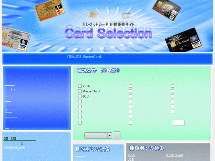 www.card-selection.com