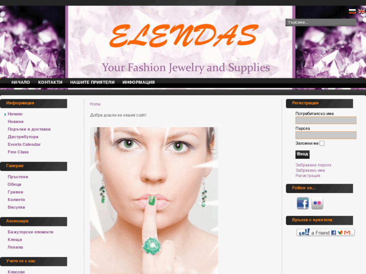 www.elendas.com