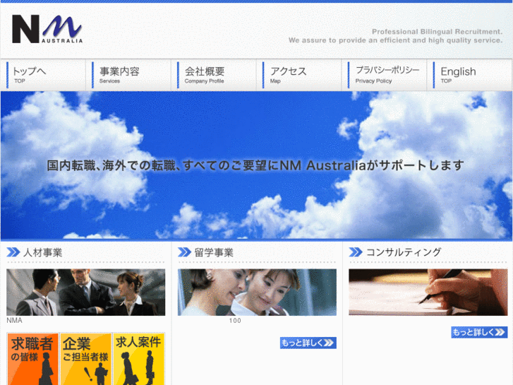 www.nmaust.com