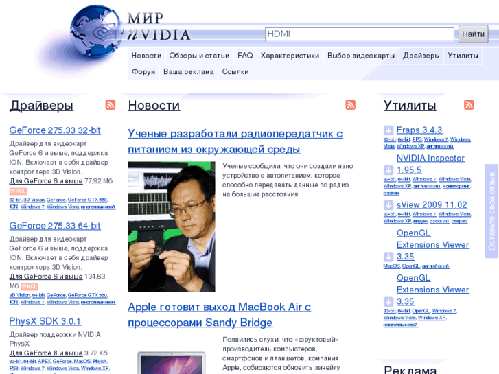 www.nvworld.ru