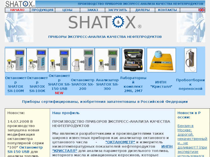 www.shatox.ru