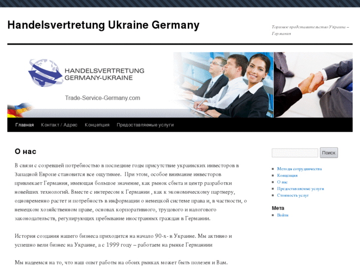 www.trade-service-germany.com