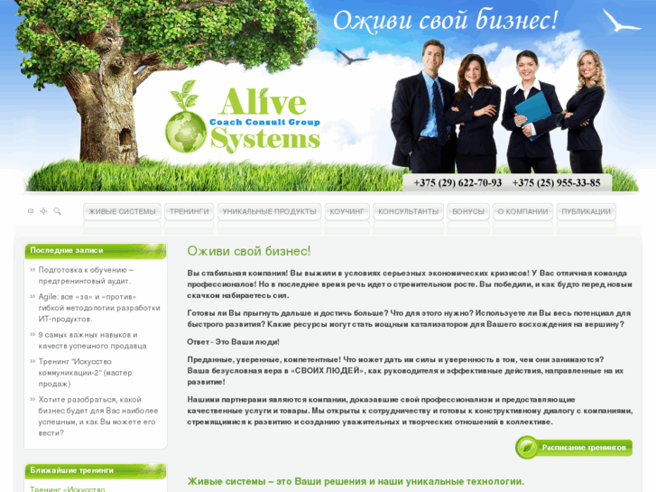 www.alive.by