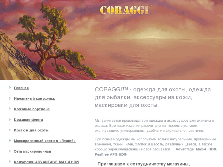 www.coraggi.com