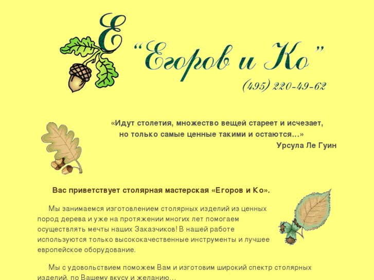 www.egorov-ko.ru