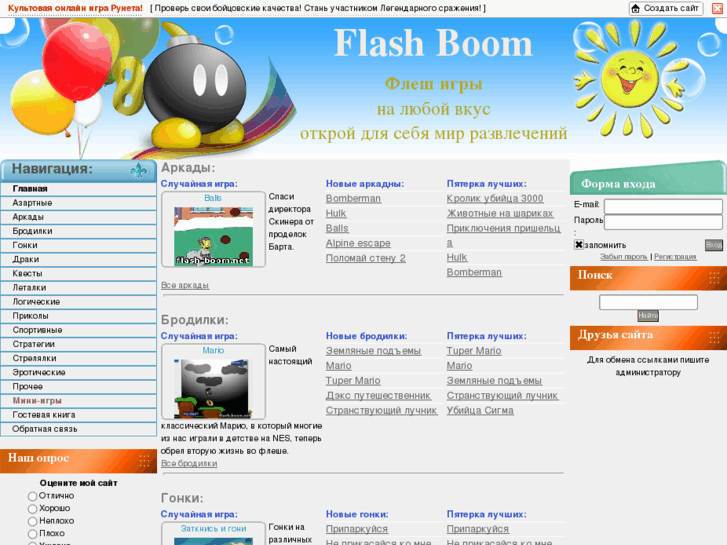 www.flash-boom.net