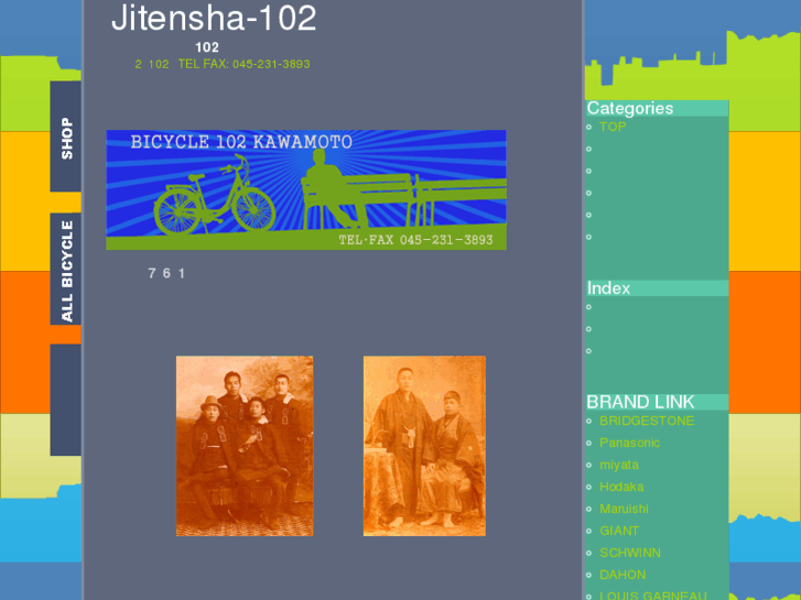 www.jitensha-102.com