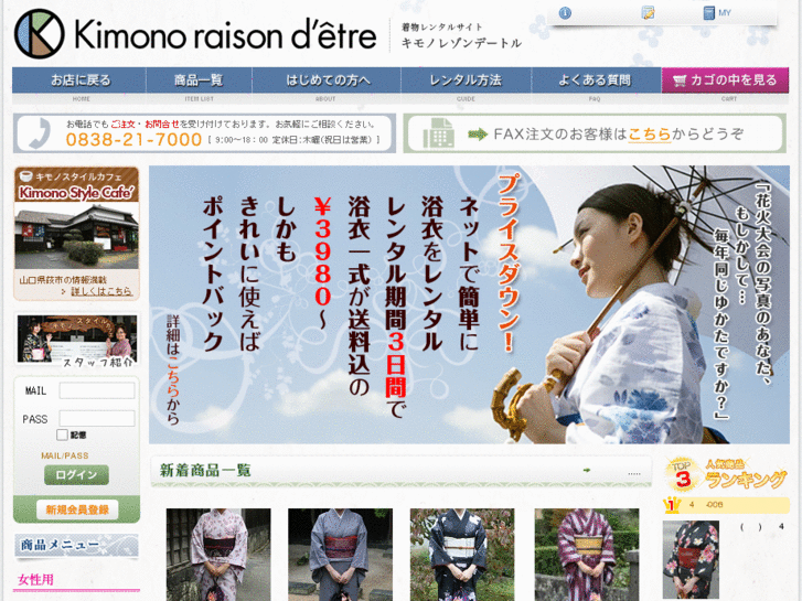 www.kimono-raison-d-etre.com