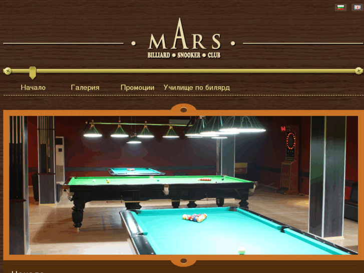 www.mars-billiard.com