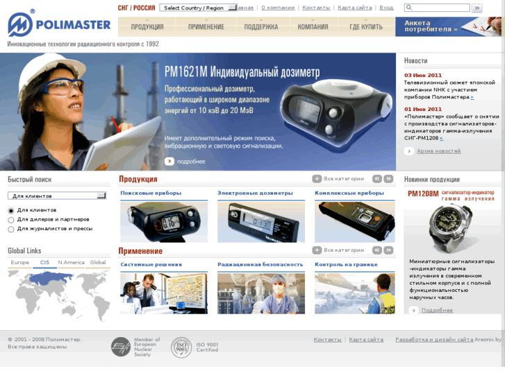 www.polimaster.ru