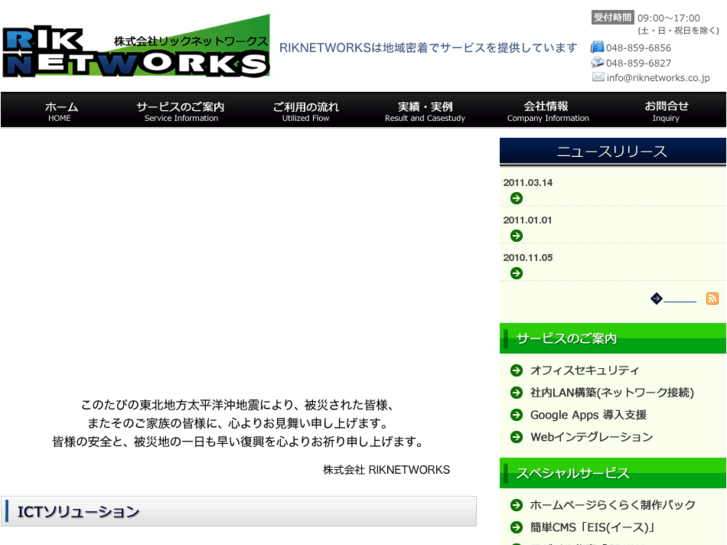 www.riknetworks.co.jp