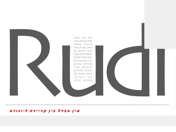 www.rudi-cm.com