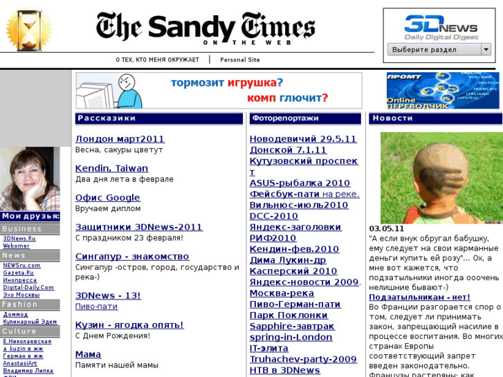 www.sandytimes.com