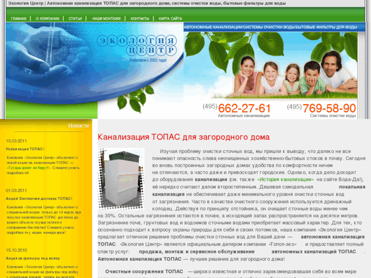 www.eco-center.ru