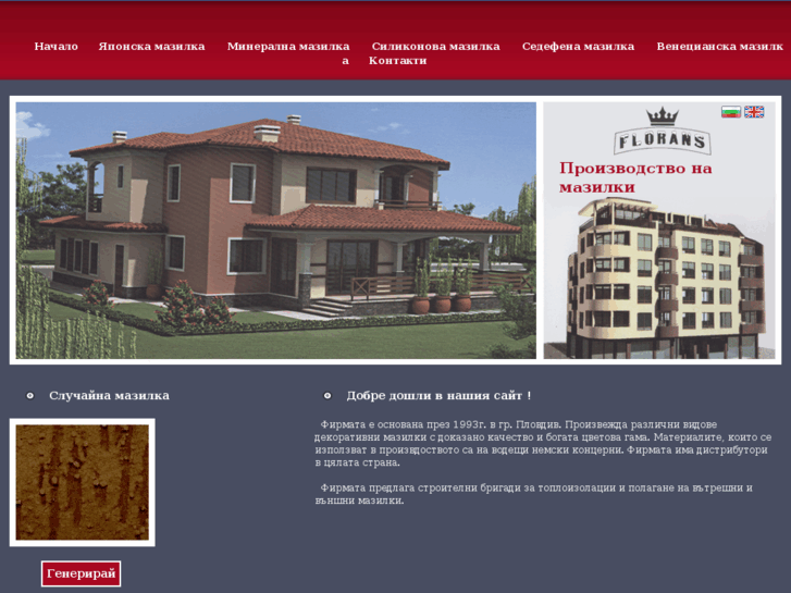 www.florans-plovdiv.com