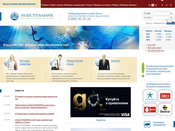 www.industrialbank.ua