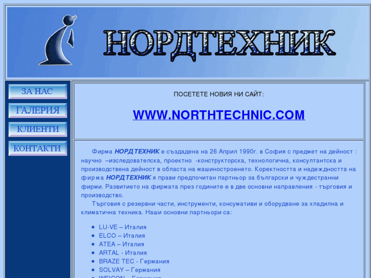 www.northtechnic-bg.com