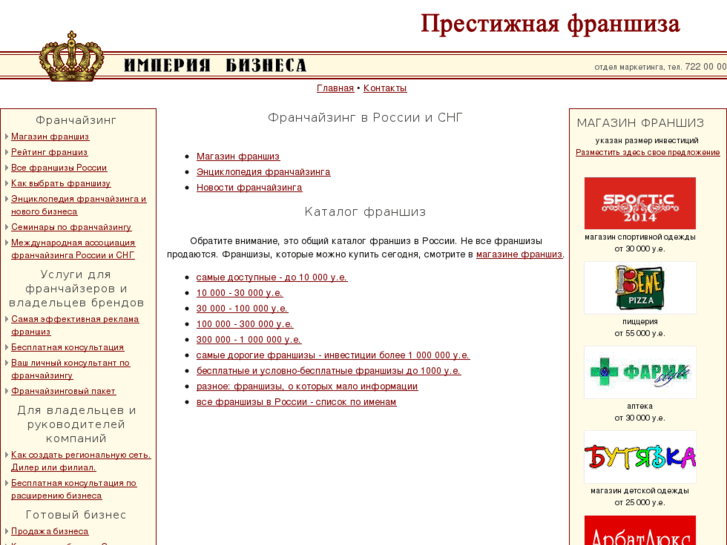 www.russian-empire.info