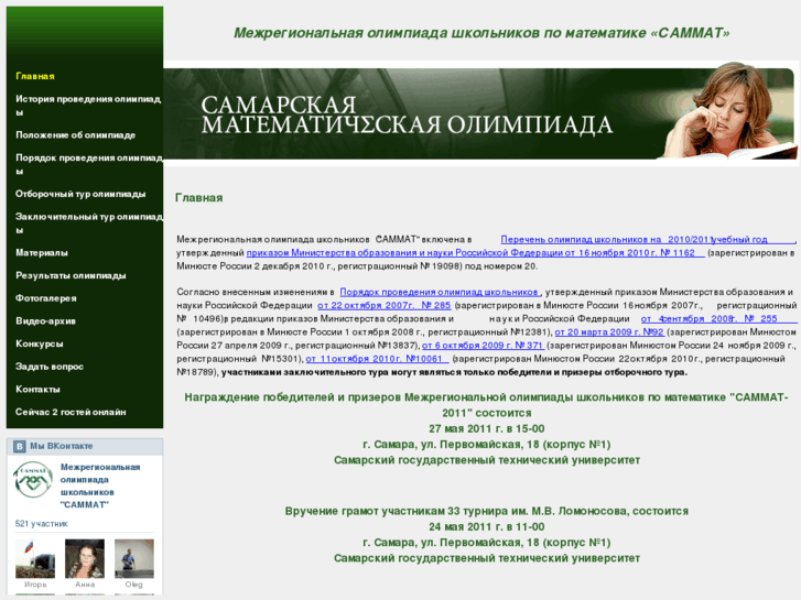 www.sammat.ru