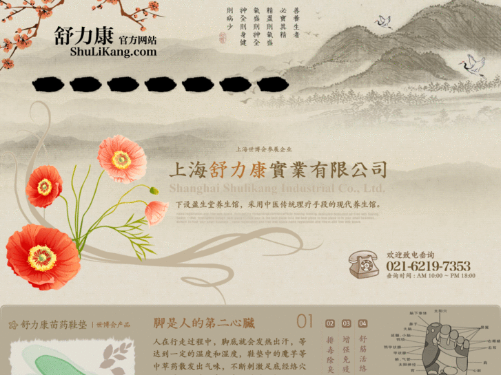 www.shulikang.com