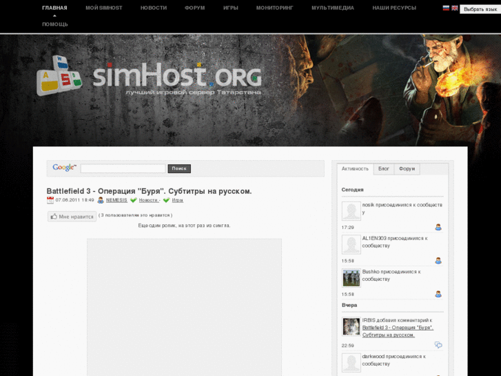 www.simhost.org