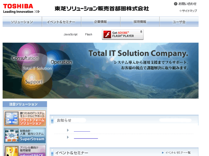 www.toshiba-tsos.co.jp