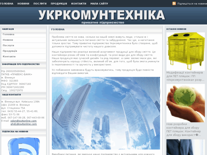 www.ukrct.com