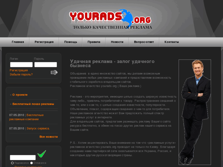 www.yourads.org