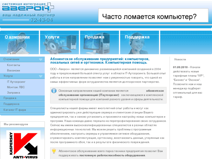 www.averon-volgograd.ru