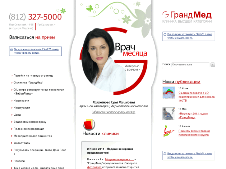 www.grandmed.ru