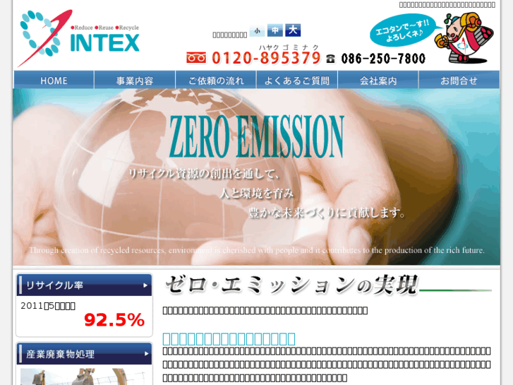 www.intex-kk.com