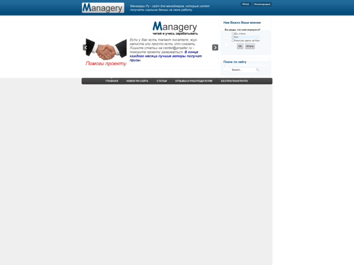 www.managery.ru