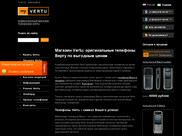 www.myvertu.ru