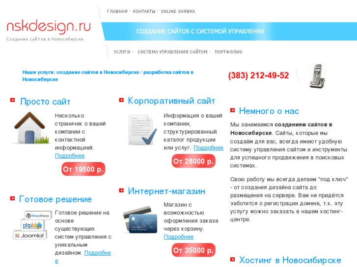 www.nskdesign.ru