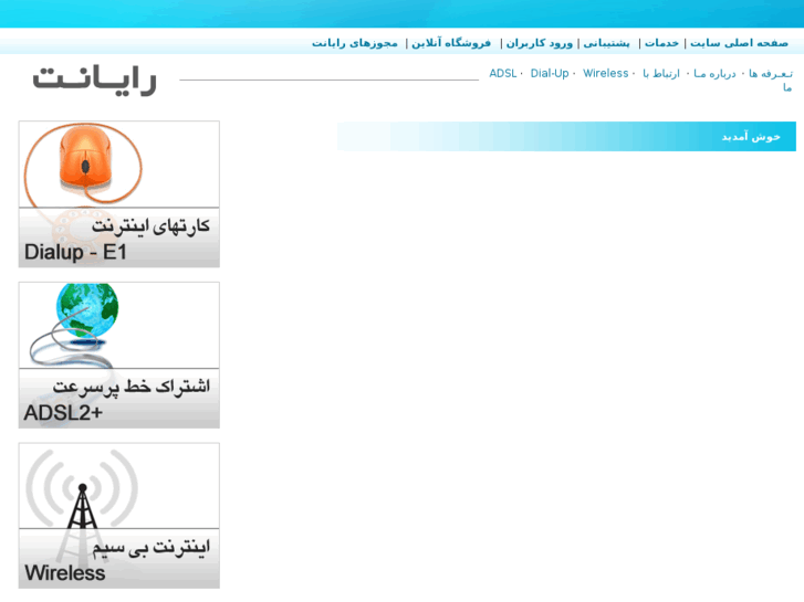 www.rayanetisp.com