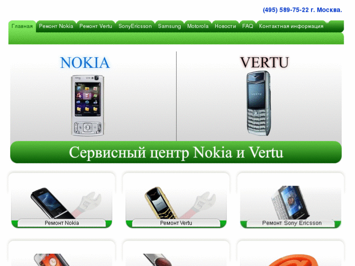 www.remont-nokia.ru