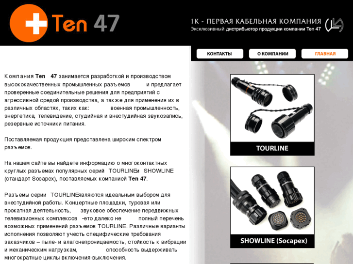 www.ten47.ru