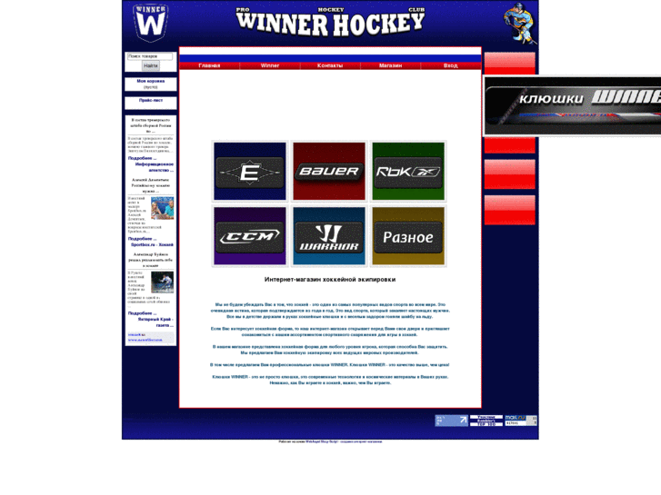 www.uthockey.ru