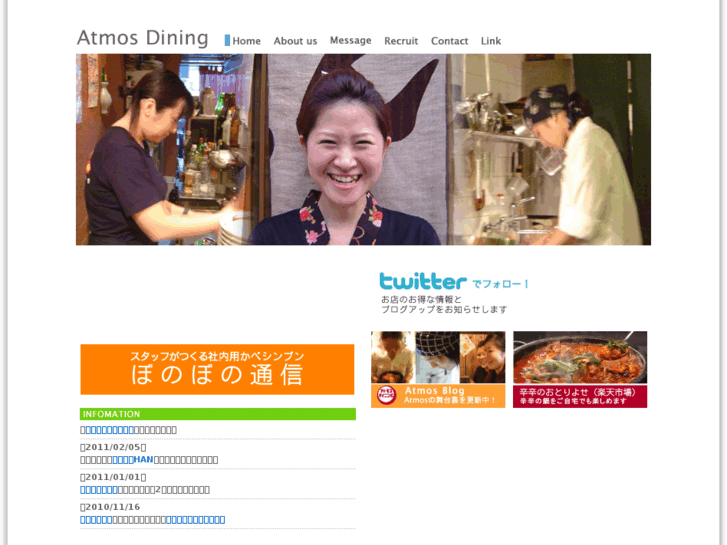 www.atmos-dining.com