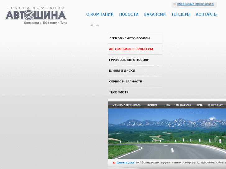 www.autoshina.com