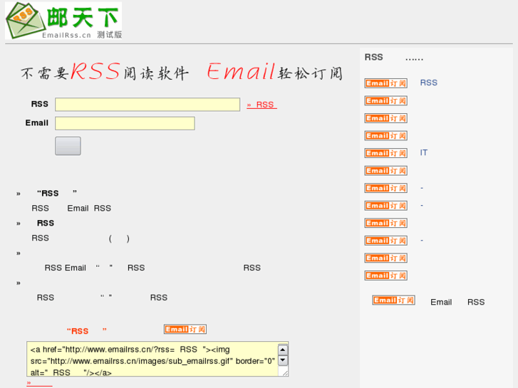 www.emailrss.cn