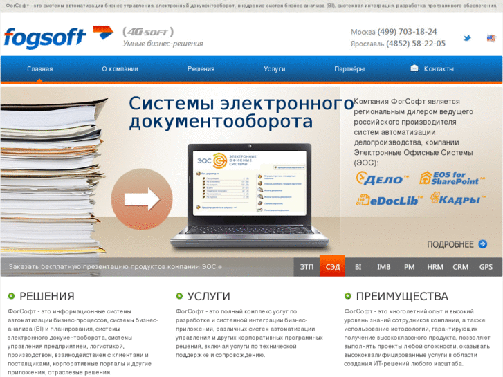 www.fogsoft.ru