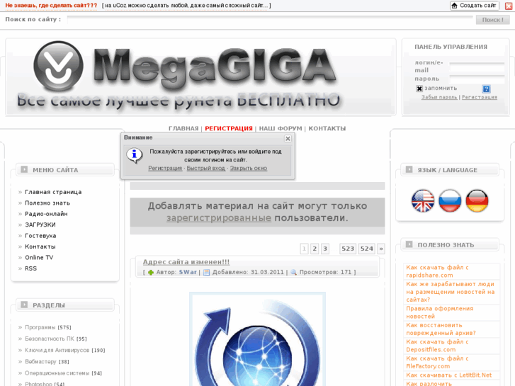 www.megagiga.ru