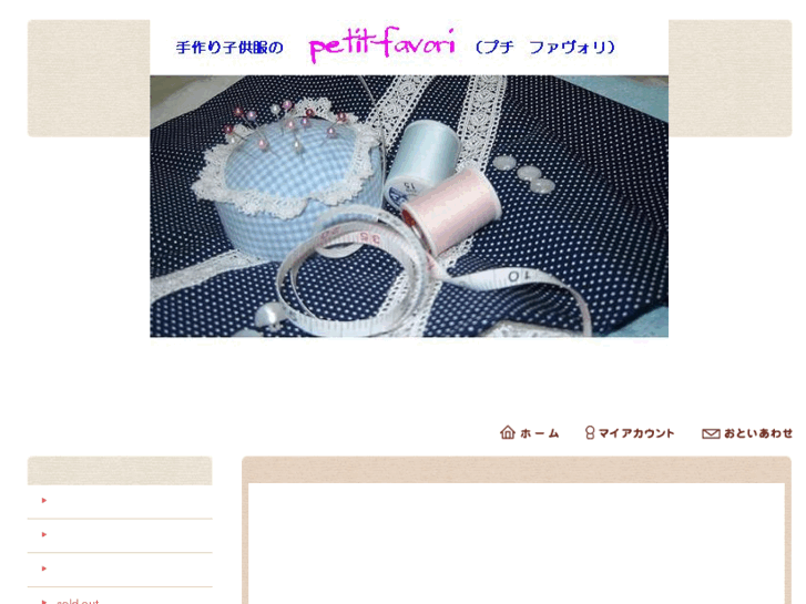 www.petit-favori.com