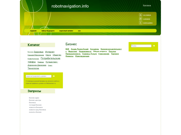 www.robotnavigation.info